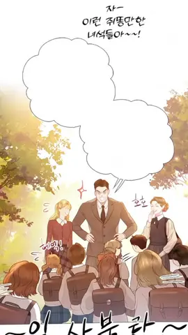 #cryorbetteryetbeg  chap 59!! laylaa cantikk banget pls, gue kalau jadi layla bakal caper ke cowo tiap hari sumpil😌😭 . . #spoilermanhwa #naverwebtoon #matthiasvonherhardt #laylallewellyn 