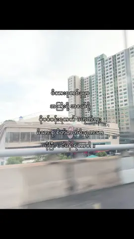 မိသားစု စိတ်ဓာတ်ရှိသူကသာ ပိုပြီး ပင်ပန်းရတာပါ #fyp#crd#fypppppppppppppp#foryoupage#foryou