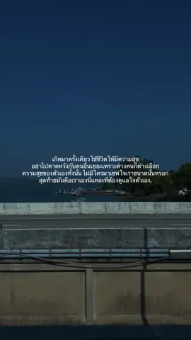 #fyp #เธรด #เหนื่อย #ความรู้สึก #รักตัวเอง 
