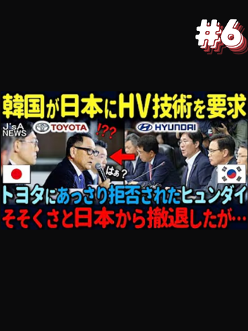 【海外の反応】「トヨタとの差は歴然！」韓国ヒュンダイ、日本市場撤退でEV危機に直面 #海外の反応 #トヨタ #ヒュンダイ #日本の反応 #EV危機