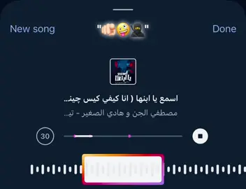 انتو ابطال بس ف ببجي😂🫵🏻 #اغاني #song #مهرجانات #مصطفي_الجن #هادي_الصغير @هادي الصغير🎤🔥 @مصطفى الجن 👻 