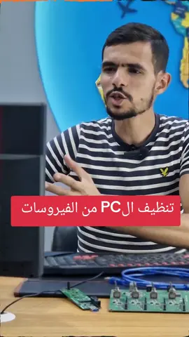 هل جهازك بطيء؟ 🐌 قد يكون السبب فيروسات خفية! 🦠 إليك طريقة سريعة وسرية لتنظيف جهازك باستخدام أداة MRT المدمجة في ويندوز. هل قمت بتجربتها من قبل؟ ​#نصيحة_اليوم ​#شرح ​#كمبيوتر ​#تعليم_تقني 