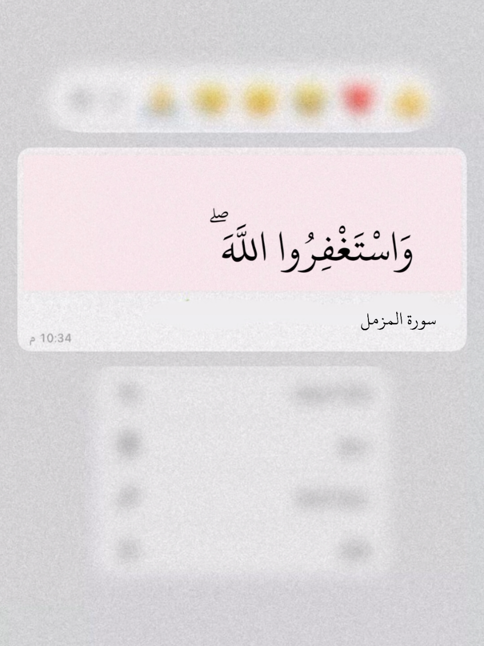 وَاسْتَغْفِرُوا اللَّهَ ۖإِنَّ اللَّهَ غَفُورٌ رَّحِيمٌ #عبدالرحمن_مسعد #ذكر_الله #قران  #quran #fypシ゚ 
