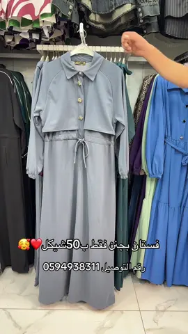 #حبيبة_سنتر_فرع_الظاهرية #رهط_تل_اسبع_اشقيب_عرعره_حوره_بير_هداج #القية_حوره_رهط_شقيب_تل_السبع_كسيفة #ديمونا_بير_السبع_حوره_اعراد_ابو_تلول 