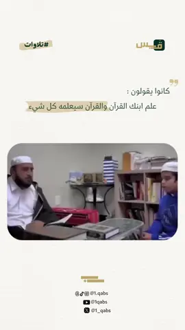 اللهم ارزقنا قرة أعين واجعلنا للمتقين إماما 