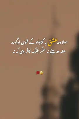 Haye kna 😪😫 ۰ #unfreezemyacount #growaccount #room #sofa #viralvideos @TiktokPakistanOfficial 