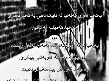 #foryoupage #kurdish #fyp #kurd #edit 