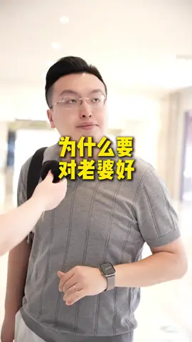 为什么要对老婆好 #情感 #共鸣 #婚姻 #熊哥碎碎念