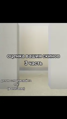 тгк roblottdeb #оценкаскинов #оценка #скины #эвейд #роблокс #рб #рек #рекомендации #рекомендации #mlm #recomendation #fyp #roblox 