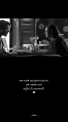 🥺🥺#whatsappstatus #foryou #sinhala #trendingvideo #creatorsearchinsights 