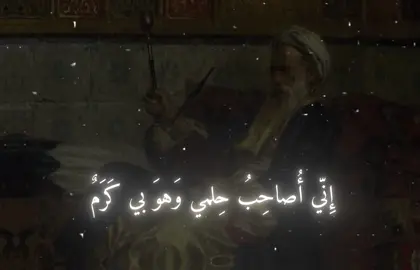 أني أصاحب حلمي وهو بي كرم، المتنبي #المتنبي #اسامه_الواعظ #شعروقصايد #قصايد #اللهم_صلي_على_نبينا_محمد #فلسطين 