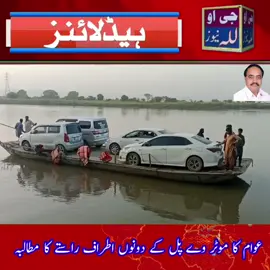 motorway pul KY sath Rasta dain