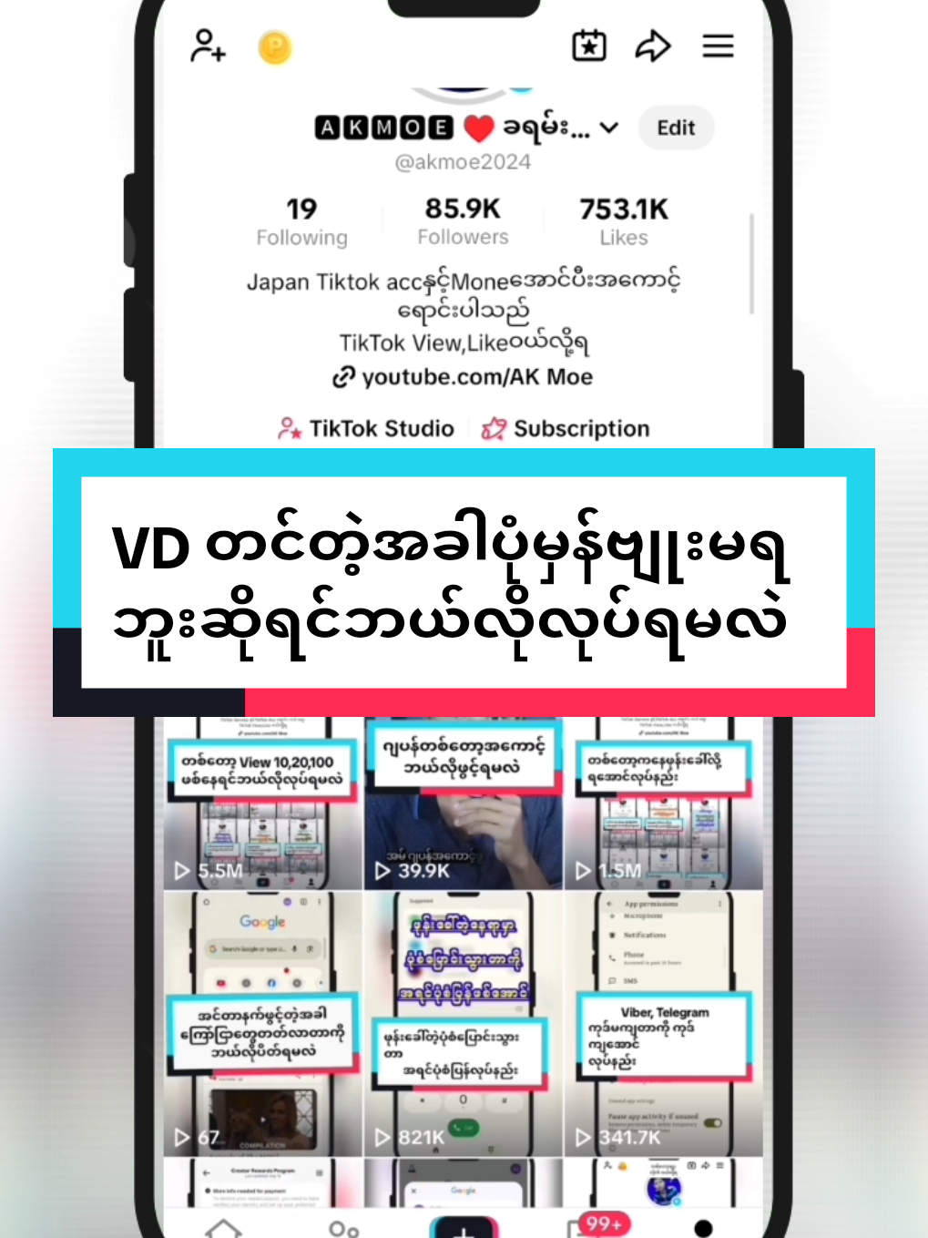 ပုံမှန်တင်နေကျဗျုးတိုင်းဗျုးမရဘူးဆိုဒီလိုလေးလုပ်ထားပါ#fypシ゚ #foryourpage #foryou #fyp #viral 