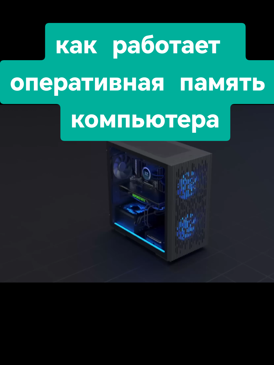 #компьютер #pcgamer #pcgaming #computer #belarus #сборкапк #pc #soligorsk #солигорск 