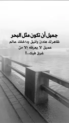 #عبارات_جميلة_وقويه😉🖤 #اقتباسات_عبارات_خواطر #اكسبلوررر #fyp 