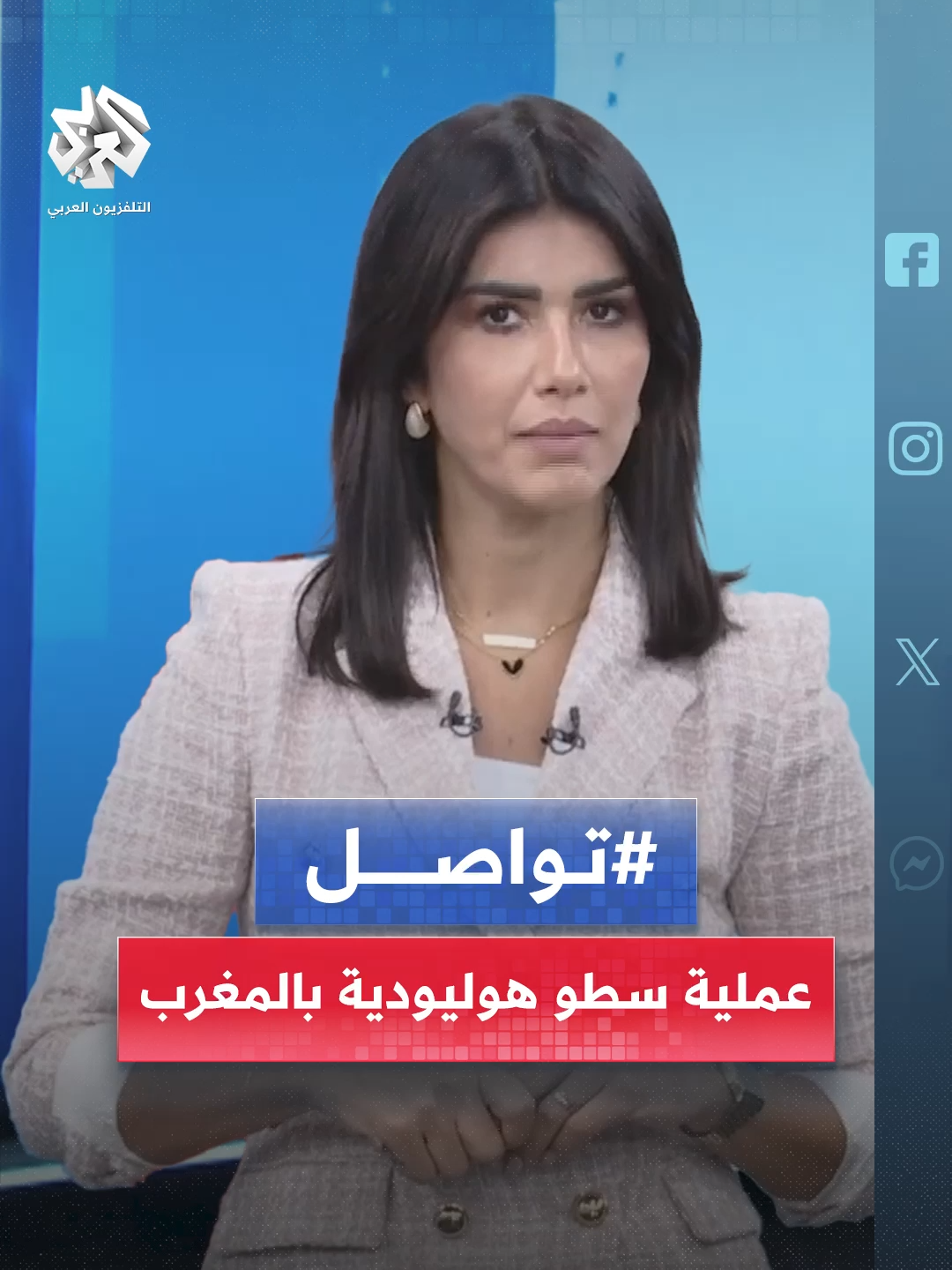 عملية هوليودية في المغرب لسرقة 100 مليون سنتيم من وكالة بنكية #تواصل #التلفزيون_العربي #أخبار
