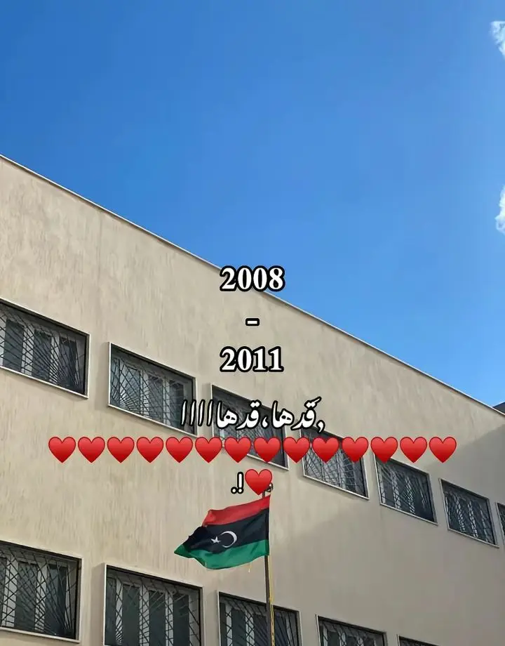 #مدرسه #شهادة_اعدادية #بنجاح #شعب_الصيني_ماله_حل😂😂 