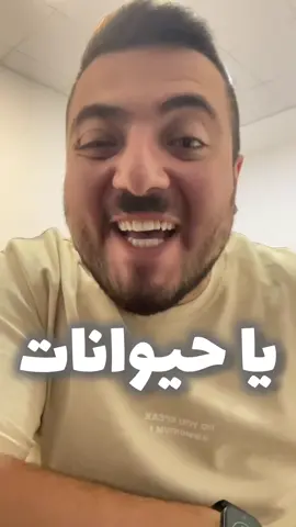 يا حيوااااانات 🐶🐾🐥🐉🦋#هيستي_ايستي #توم_باراك #جوزاف_عون #لبنان🇱🇧 