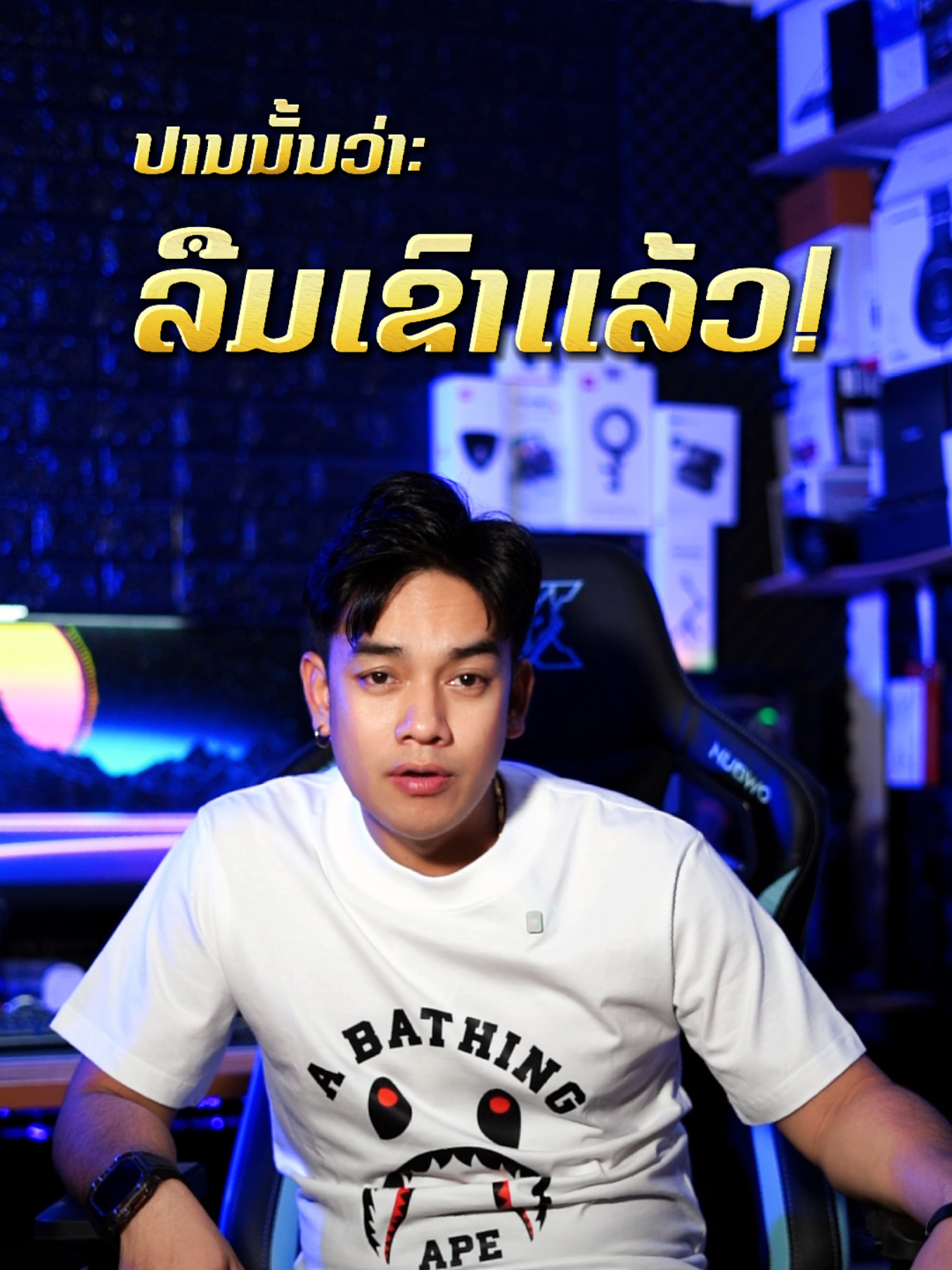 ປານນັ້ນວ່າ: ລືມເຂົາແລ້ວ‼️ #XayMAZ #ຈັດຄໍາຄົມຕາມຄໍາຂໍ #ສຸດແລ້ວແຕ່ຟ້າ🥀 #ຫົວໃຈຂີ້ກາກ 