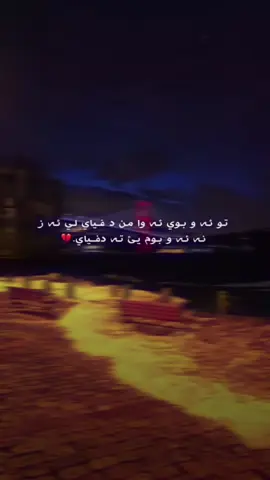 #zaxo_duhok_hewler_slemani_hawler_dumez_fartolo.211