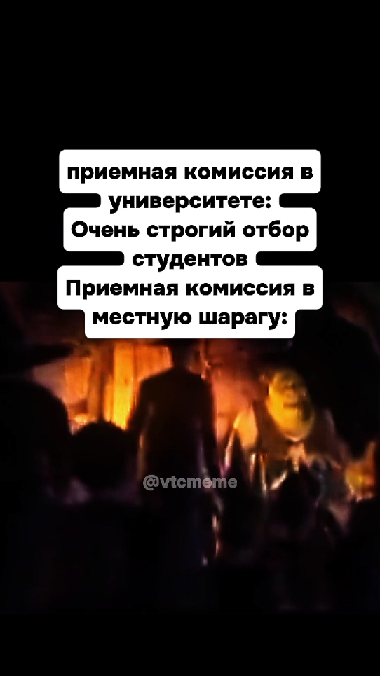 таких мы не берем #мем #жиза #смешно #шарага #техникум #юмор #рекомендации #мемчик #Шрек #2021 #viral #fyp #memes 