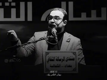 - أنِا گملتِك 🤚🏻 .                                              #explore - #music . #شعر - #اكسبلور . #حب .