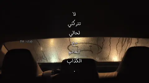 - أحس بالغربه وانا ساكن بلادي 