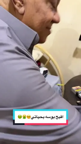 اقبح بوسه 😩🤮 . . . #اكسبلور #سعد_الصياد #يوميات_ابو_هاني #عبدالله_بن_خالد 