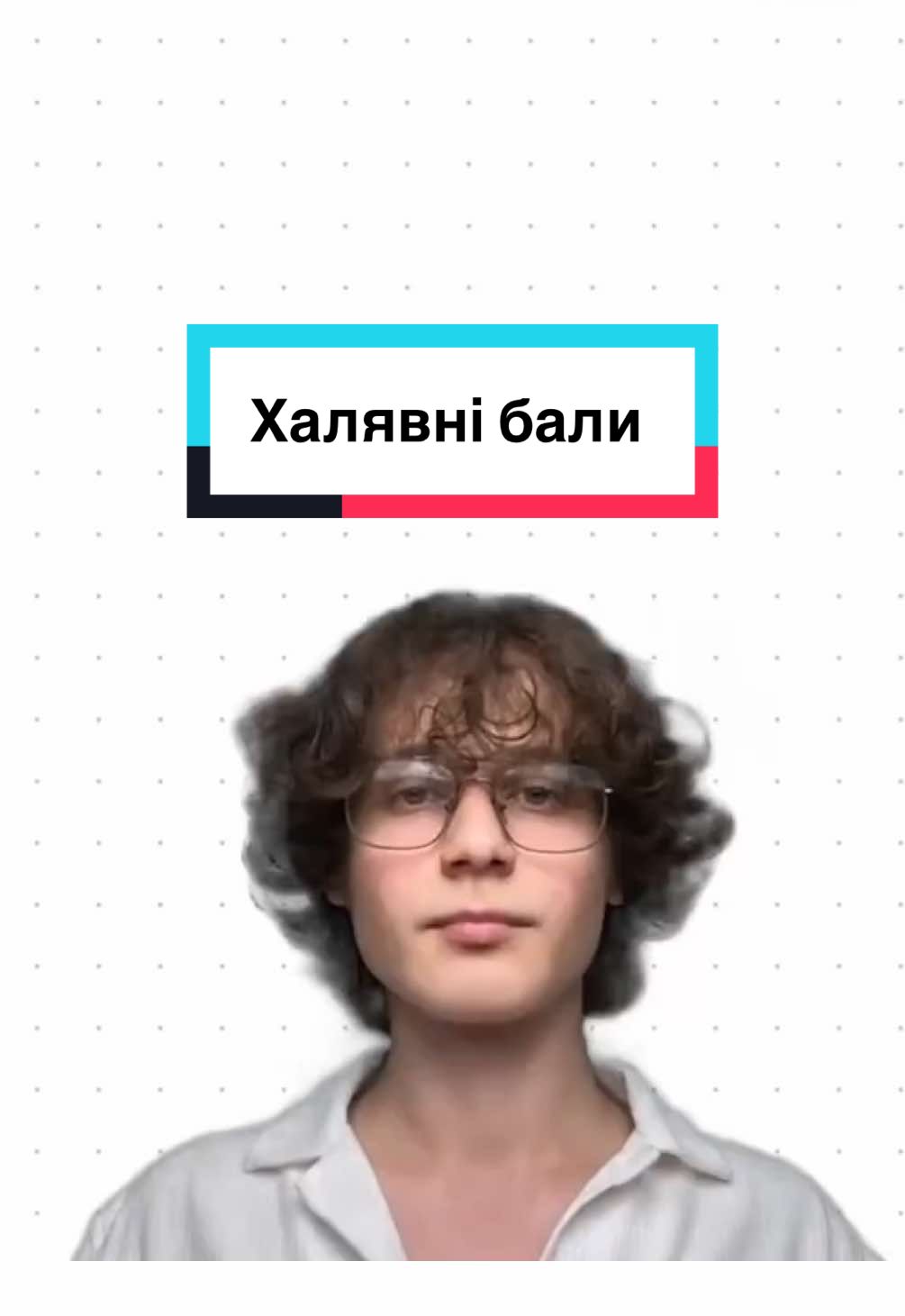 #Шаленийматематик #НМТ2026 