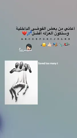 أعاني من بعض الفوضى ألداخلية وستكون ألعزله أفضل💤💔 .  .  .  #المصمم_عــَبيــَس #تصميم_فيديوهات🎶🎤🎬 #الشعب_الصيني_ماله_حل😂😂 #اعادة_النشر🔃 