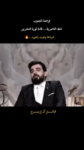 #الزيرج #قبيلة_ال_زيرج #الزيرجاوي #اخوة_باشا #الازيرج 
