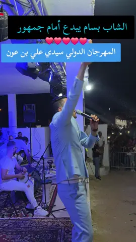 @♥️الشاب بسام ♥️ #roublaaaa🔥 #chebbassem2020 #سيدي_علي_بن_عون 