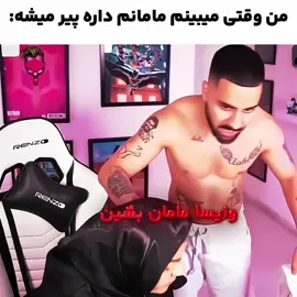 مامان 🥲💔