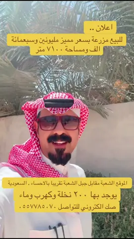 #قطر🇶🇦_كويت_عمان🇴🇲_لبنان_فلسطين_الأردن🇯🇴 #الخبر_الدمام_الشرقيه #الكويت #الخبر #اكسبلور #الاحساء_الهفوف_الشرقيه #الشرق_الاوسط_العراق #الأردن_فلسطين_مصر_عمان_لبنان #foryou #قطر🇶🇦 #الدمام #السعودية #fyb #الاحساء #الرياض 