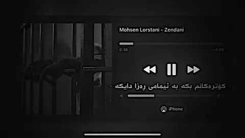 زیندانی ئومێدی نییە🖤.#foryou #foryoupage #fyp #the_dun4 #19november 