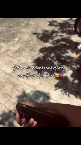 #crdvideo #ကိုကိုရှိတရ်🤭#viwes #fpy_tiktok 