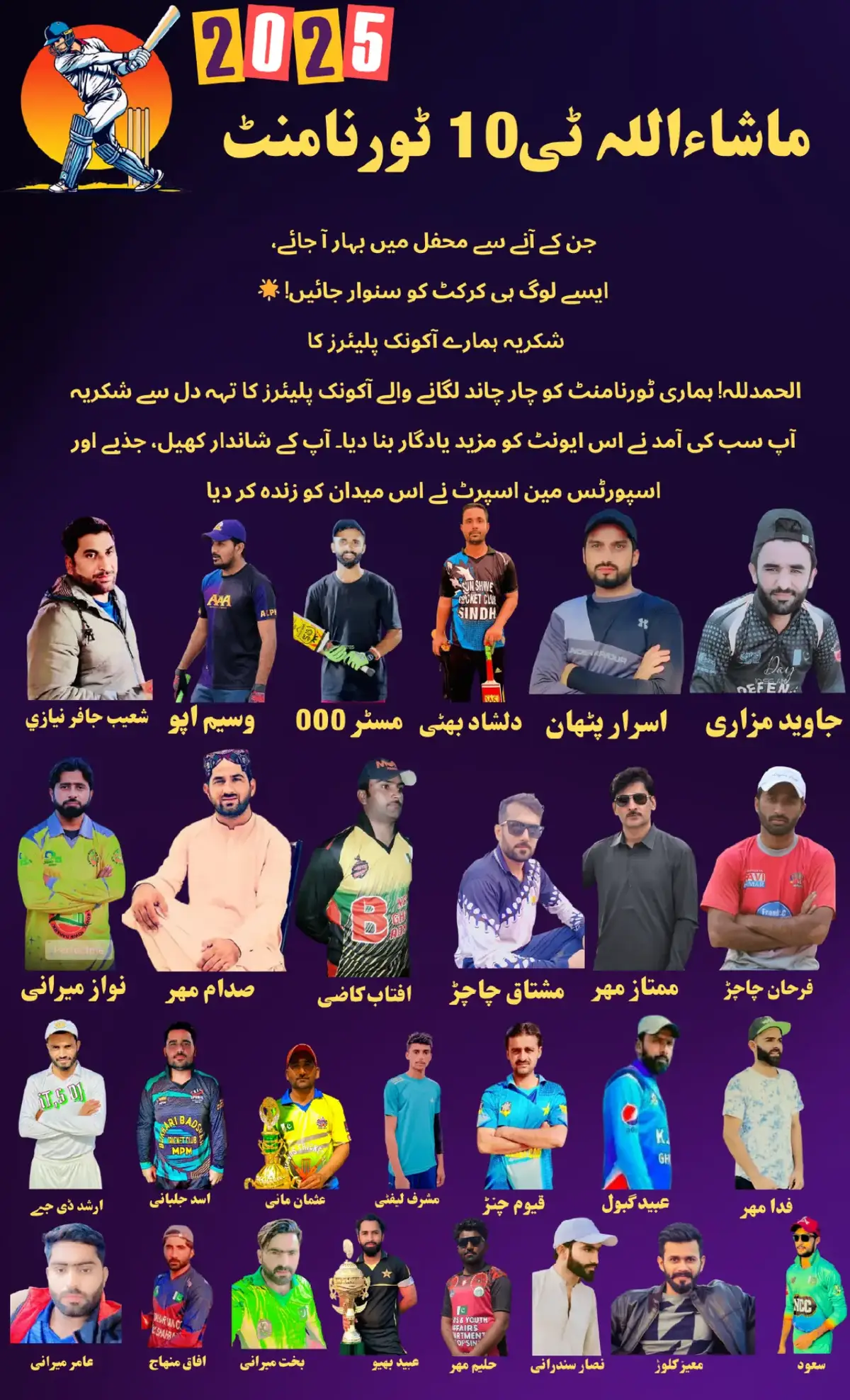 Mashallah t10 district ghotki tournament  thank you so much 💖 All iconic players 🙏🙏🙏 aapne hamari tournament ko Ronak bakhshi  ہم نے دِل سے سجایا تھا یہ خواب کرکٹ کا، آپ آکے بنا گئے اسے رنگین حقیقت کا! 🌿✨ آپ کی آمد کا شکریہ! ❤️ #IconicPlayers #CricketTournament #Shukriya #foryoupage #cricketlover  @AB Rahman 31 @Mohammad Ali @🇸🇦🥀🥀عارباني بلوچ 🌹🌹🇵🇰 @Mujeeb Rahman @
