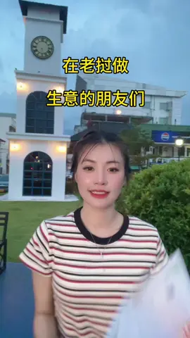 #老挝营业执照 #老挝签证 