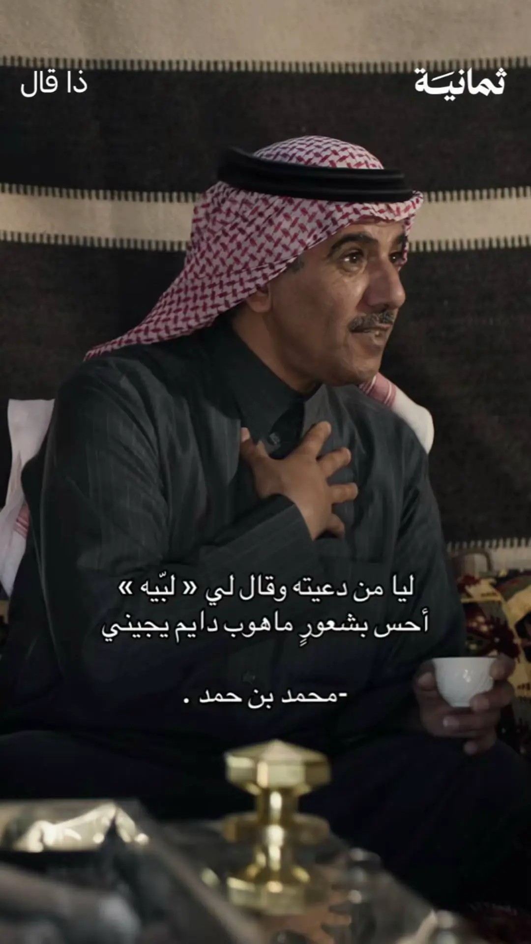 #مطحس_بن_حمد #محمد_بن_حمد #قصيده #قصيد #وادي_الدواسر🤍📍 