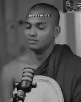 හරියට අහන්න බණ ! 🤍☺️ @Ashen Senarathna #ashensenarathna  #fyt #srilanka #බණ #budhdha 