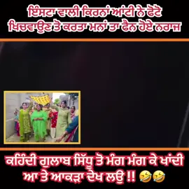 Tell me what is happening in the world 🤣🤣🤣😂😂 #MalwaBelt #funny #memes #comedy… See more