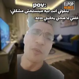 حصللل😂😂😂 . . #ميمز #ميمز_كوميدي #كوميدي #كوميديا #ميمز_مضحكة 