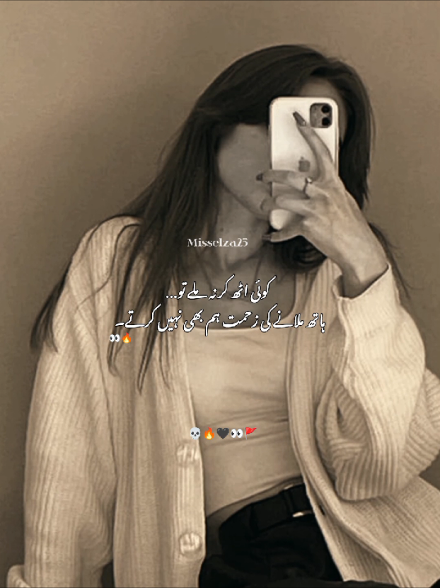 hm be nhi krtaa…🥱🤥😎  #creatorsearchinsights #sigmagirl #4youpage #unitedkingdom #unfreezemyacount @tiktok creators 