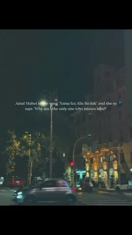 ليه وحدي أنا اللي أشتقت له ؟  #amal_maher #reels #explore #fyppppppppppppppppppppppp #viralvideos 