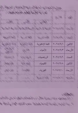 #capc  #وزارة_التربية #اكسبلور #سادسيون #ز 