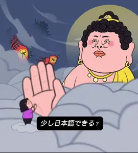あなたは、納豆が好きですか？ #japanese #hoctiengnhat #jlpt #fyp 