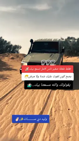 #هدرة__سطر__ولمعنى__بحر_♥ #💔ــــــــــــــــــــــــــــــــــ💔🥀 #الجزائر🇩🇿_تونس🇹🇳_المغرب🇲🇦 #مســــــــــــــــــــــــــــــــــعدي_🥷🏻🦅 #تصميم_فيديوهات🎶🎤🎬 #تيوتا_شعار_لايعرف_القانون🔥🖤💪 