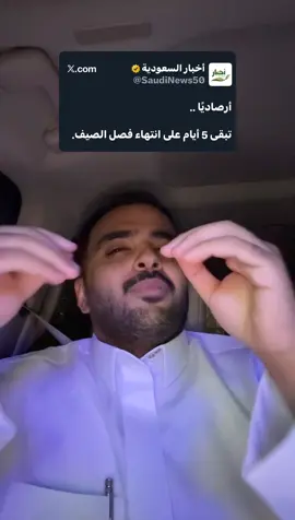 #الشتاء 