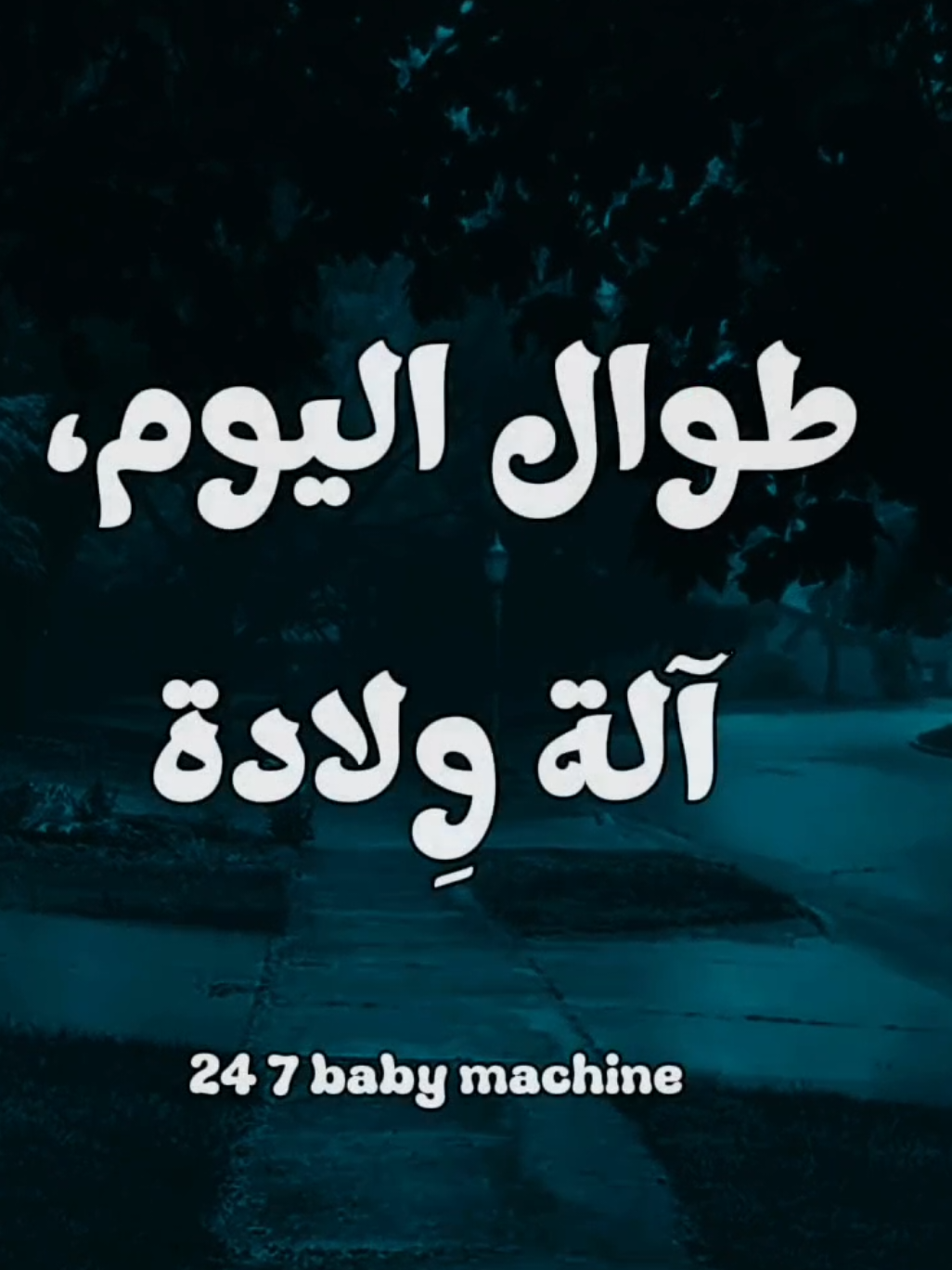 اغاني مترجمة اغنية labour by Paris Paloma #اغاني_مترجمة #اغاني_اجنبيه #اغاني_اجنبية_مترجمة #parispaloma #fyp 