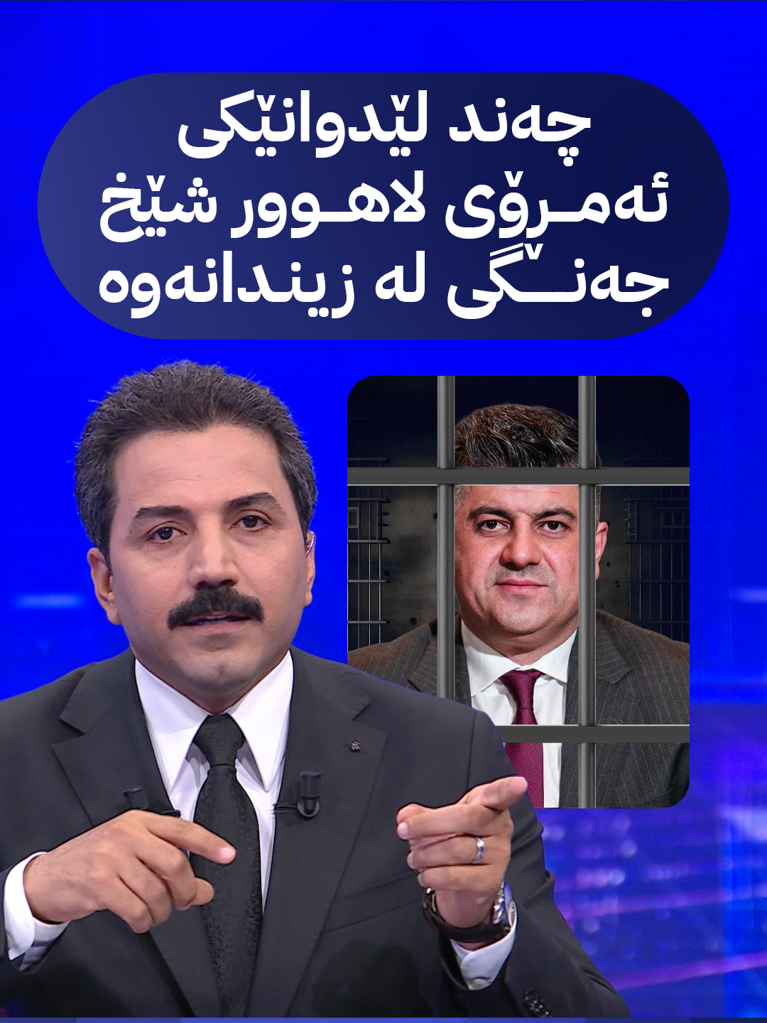 هەواڵی خێرا لەسەر لاهوور شێخ جەنگی